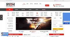 Desktop Screenshot of buildnet.cn