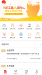 Mobile Screenshot of buildnet.cn