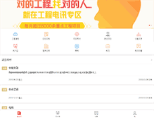 Tablet Screenshot of buildnet.cn